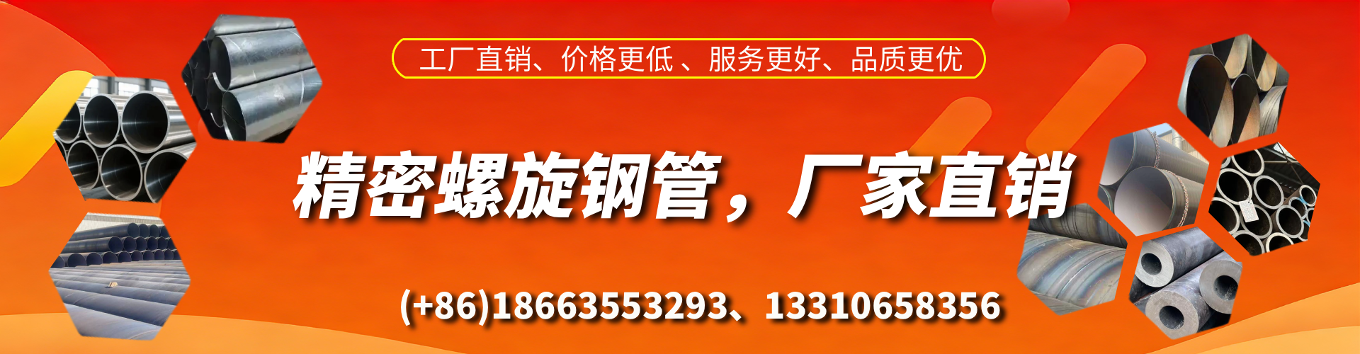 莒县精密螺旋钢管厂家